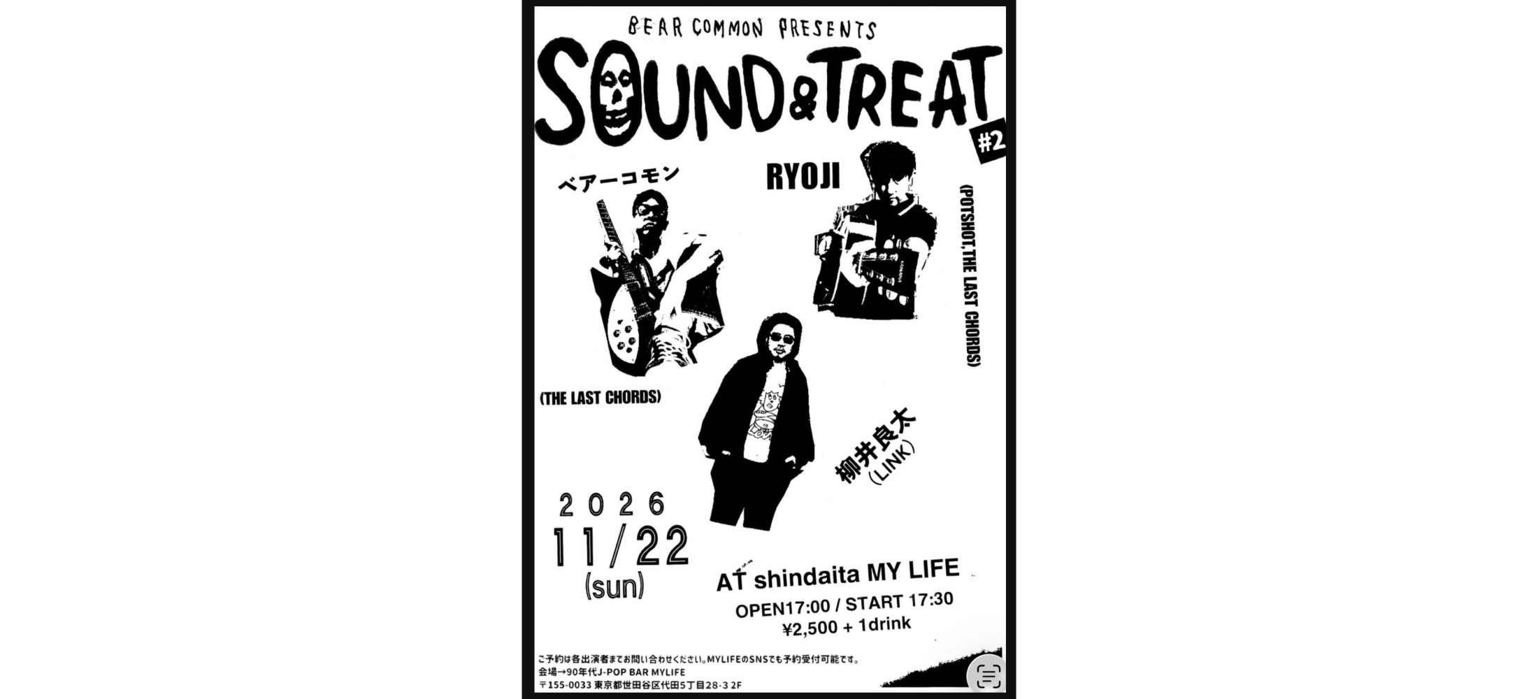 20261122_新代田_MyLife_wide